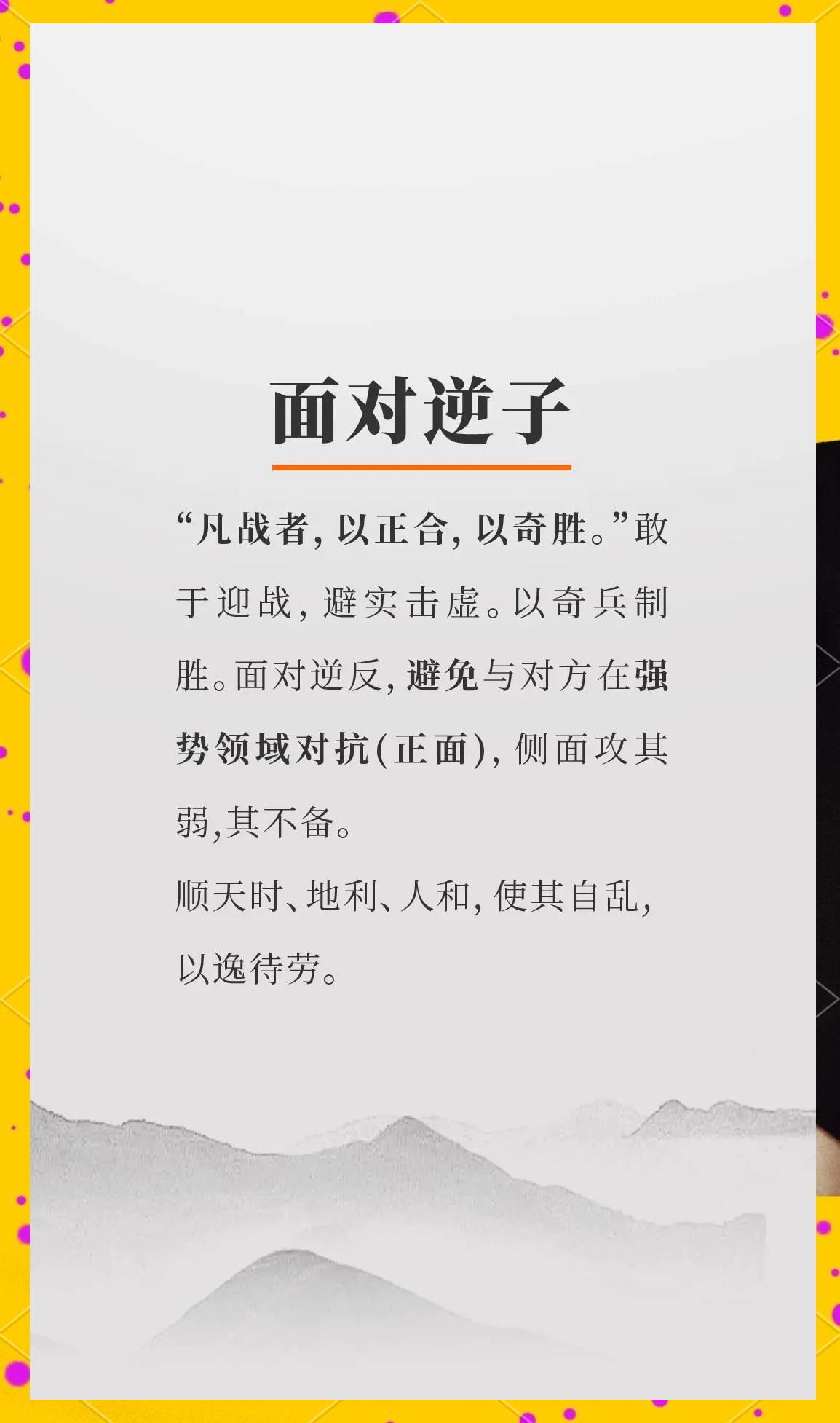 包含球队战略全解析：从战术布置到执行细节的词条