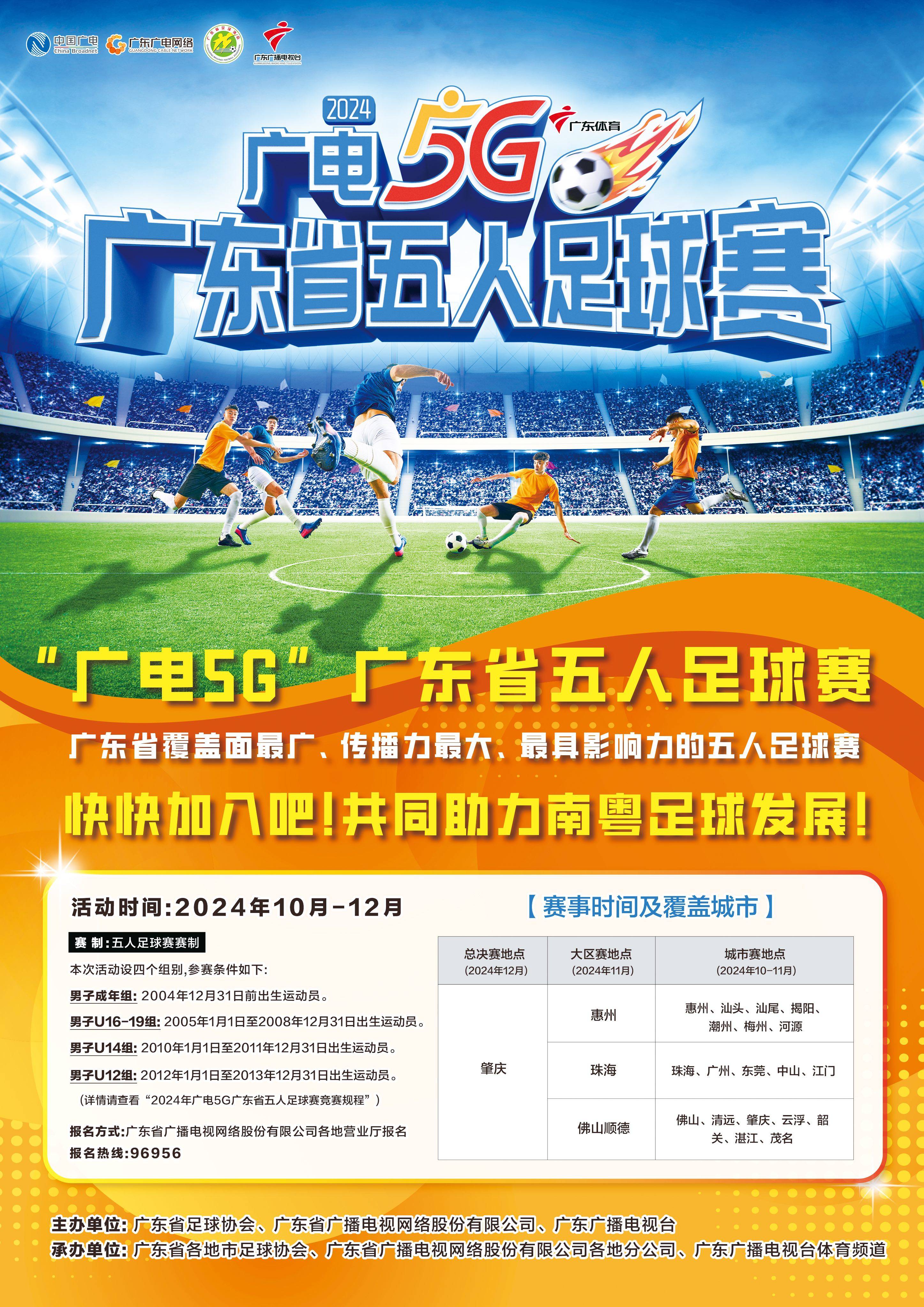 关于全国足球技巡赛火热开启，发现潜力新星的信息